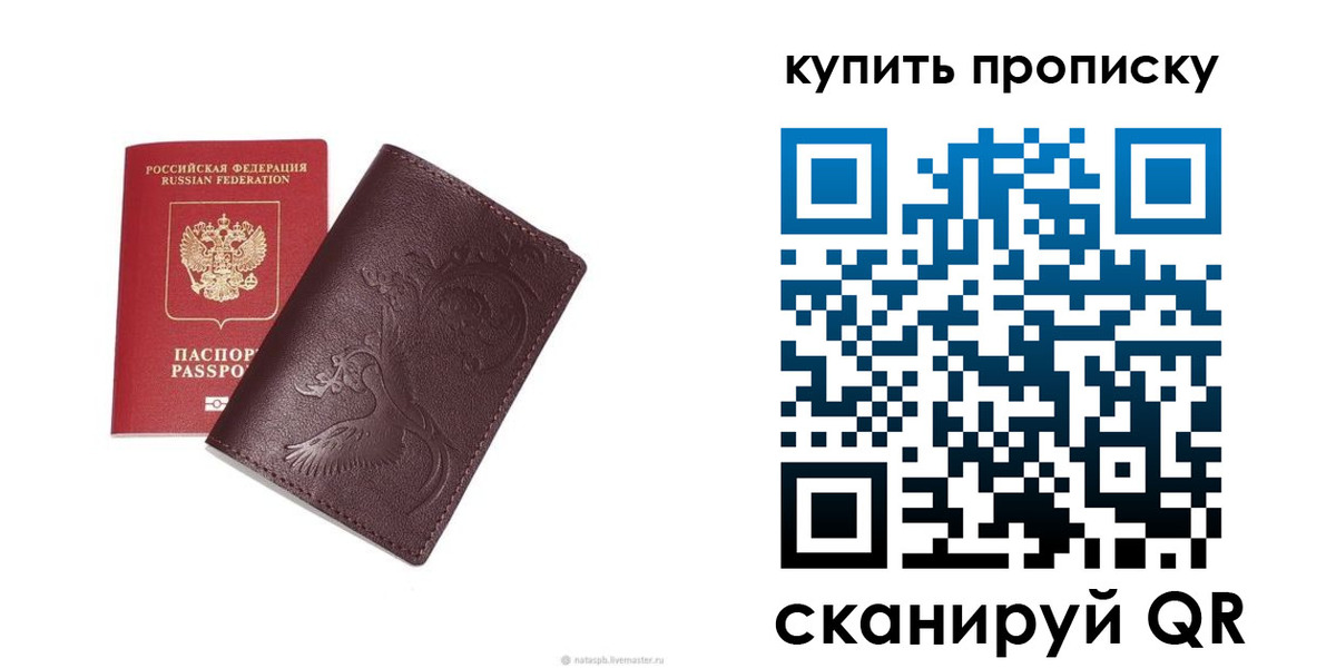 прописка для школы в Дмитрове