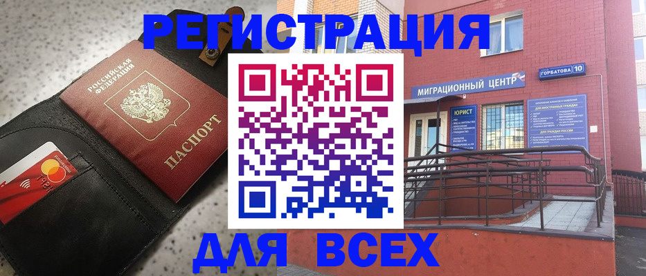 временная регистрация гарантия в Дмитрове