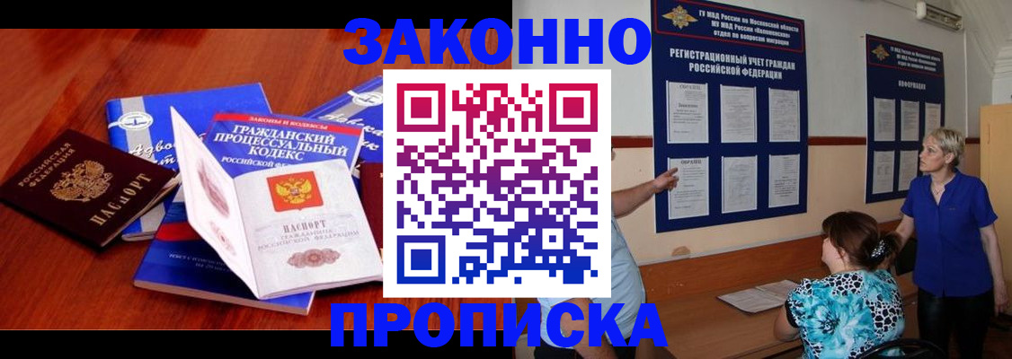 прописка поиск в Дмитрове