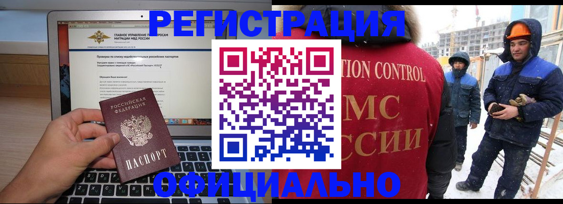 прописка 2025 в Дмитрове