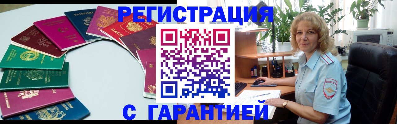 прописка законно в Дмитрове