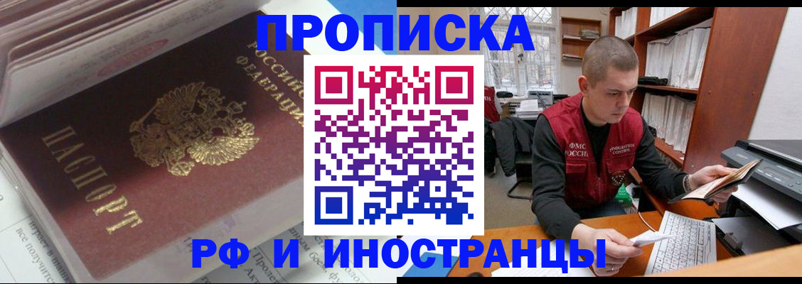 временная регистрация в Дмитрове